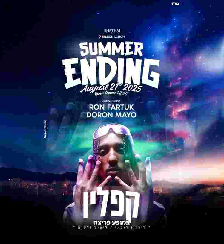Event image SHATHAI SUMMER 2025