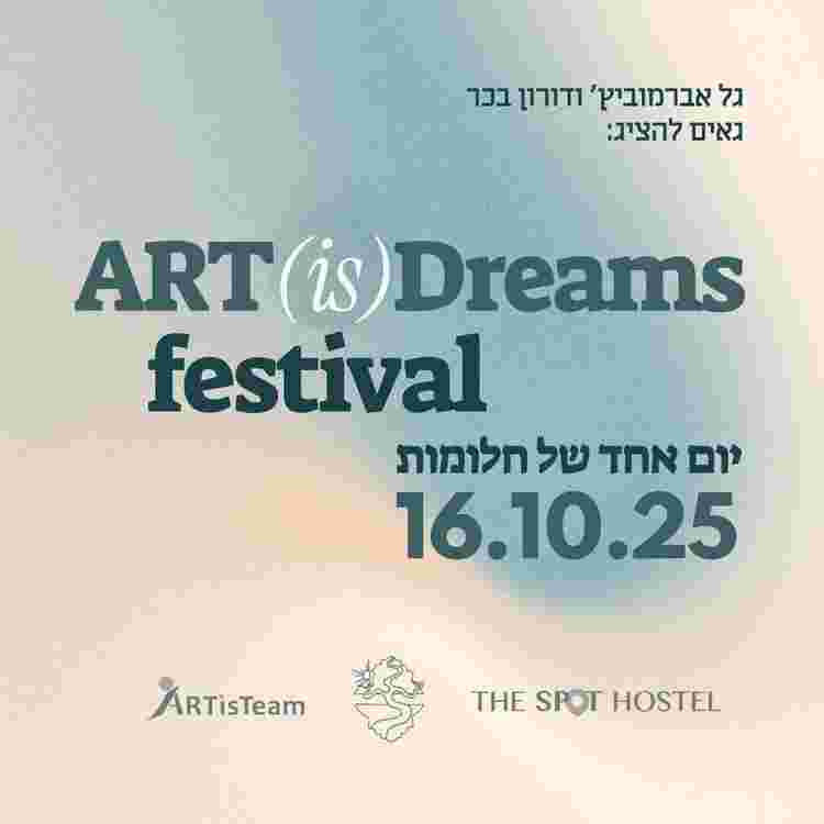 Event image ARTisDreams Festival - לחלום. ליצור. להגשים!