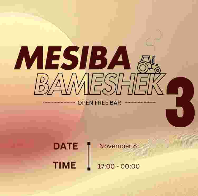 Event image 🌾מסיבת חציר במשק 🌾