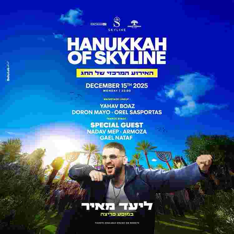Event image SKYLINE X HANUKKAH 🕎 