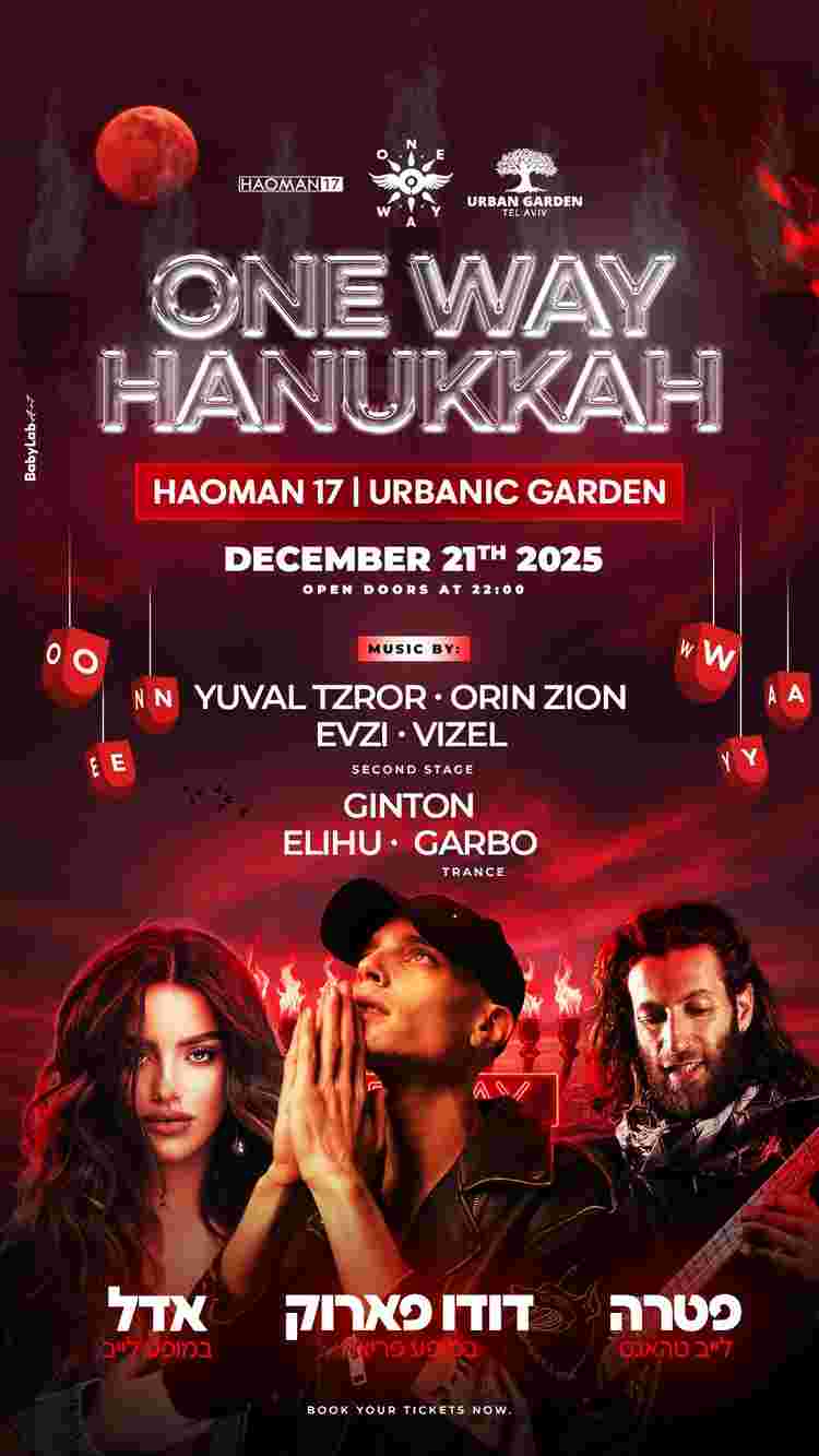 Event image Hanukkah X Pettra X Dudu faruk- One way Haoman 17
