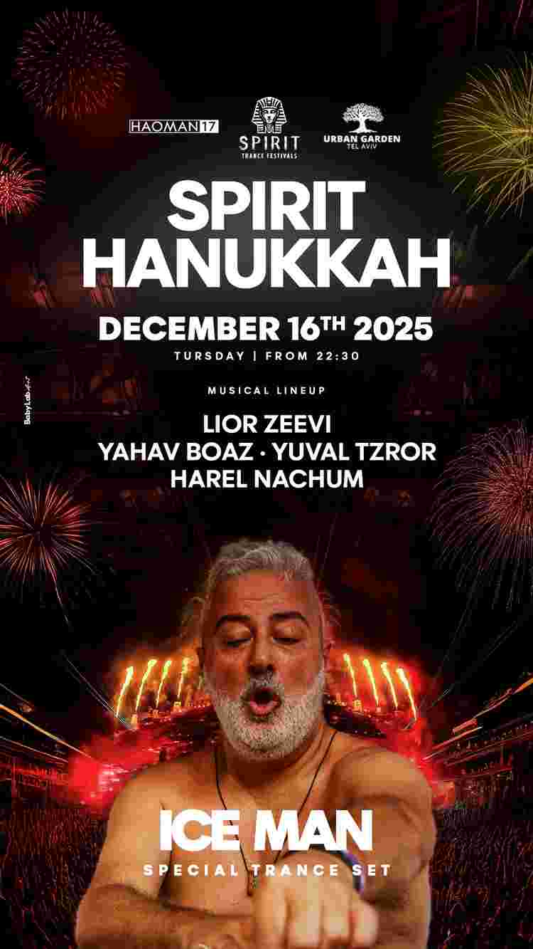 Event image HANUKKAH FESTIVAL x HAOMAN 17🕎