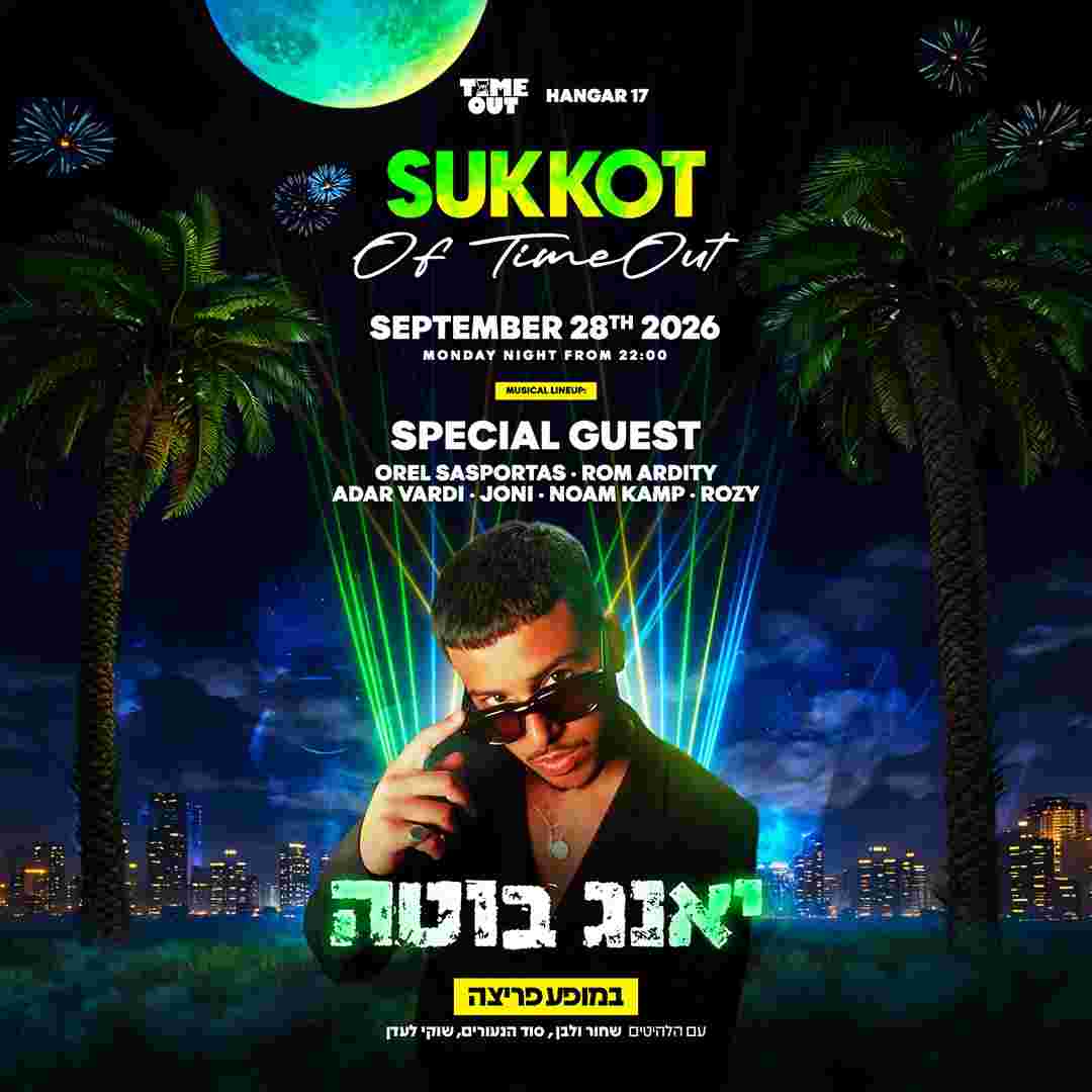 Event image Sukkot Of Timeout | Timeout  🍋