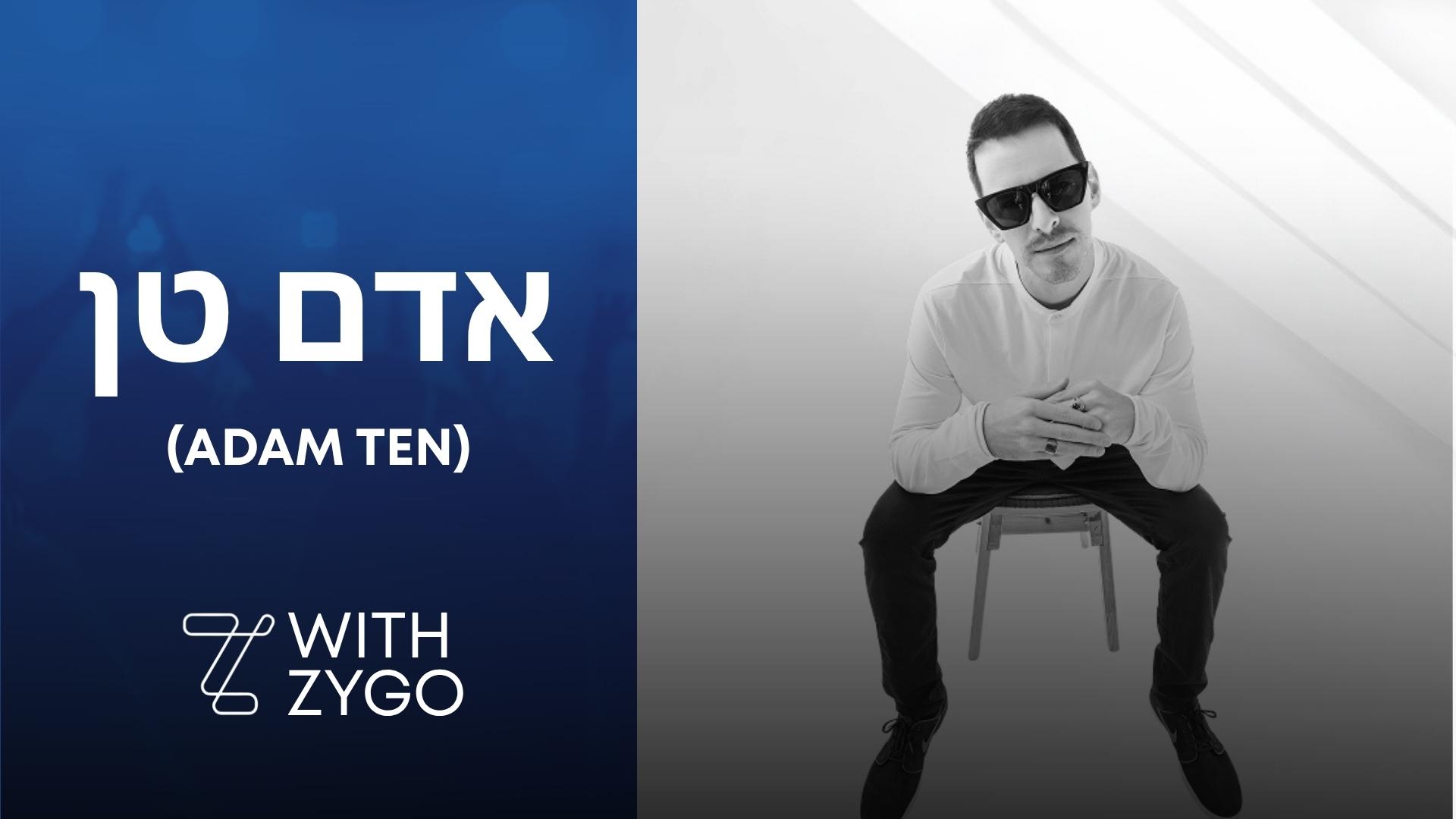 אדם טן - כרטיסים לאירועים