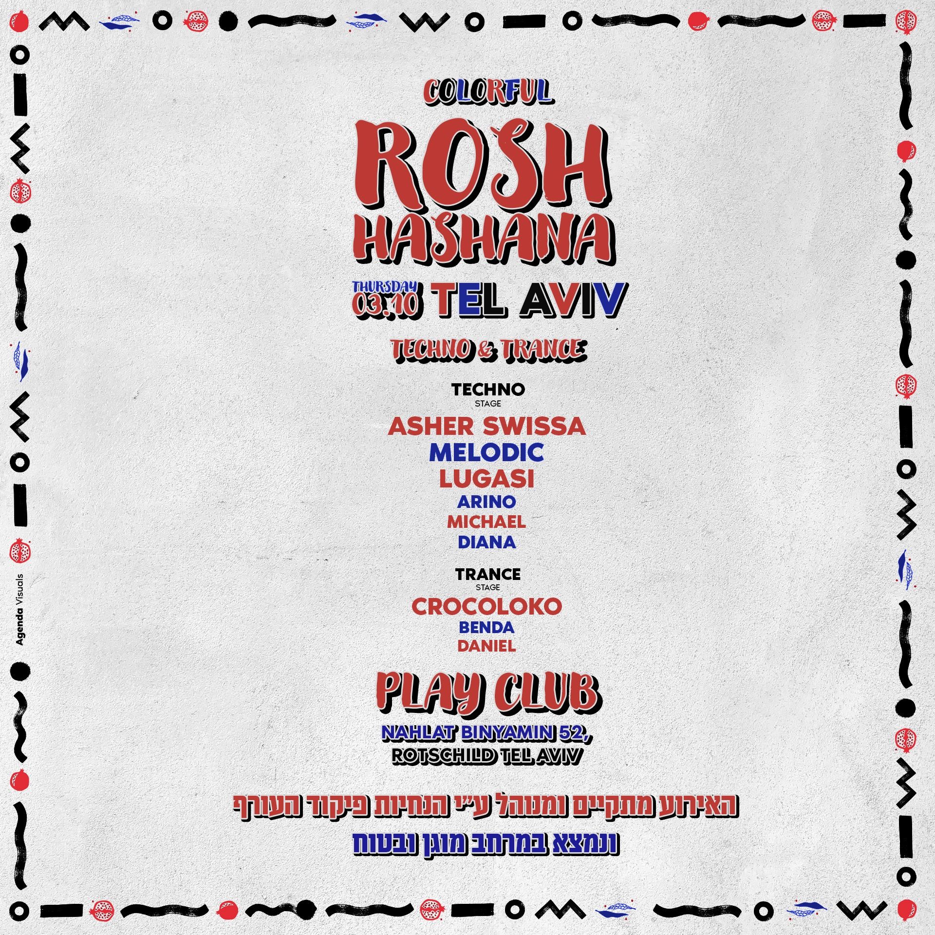 Event image - Rosh Hashana - New Year Festival 🍎
