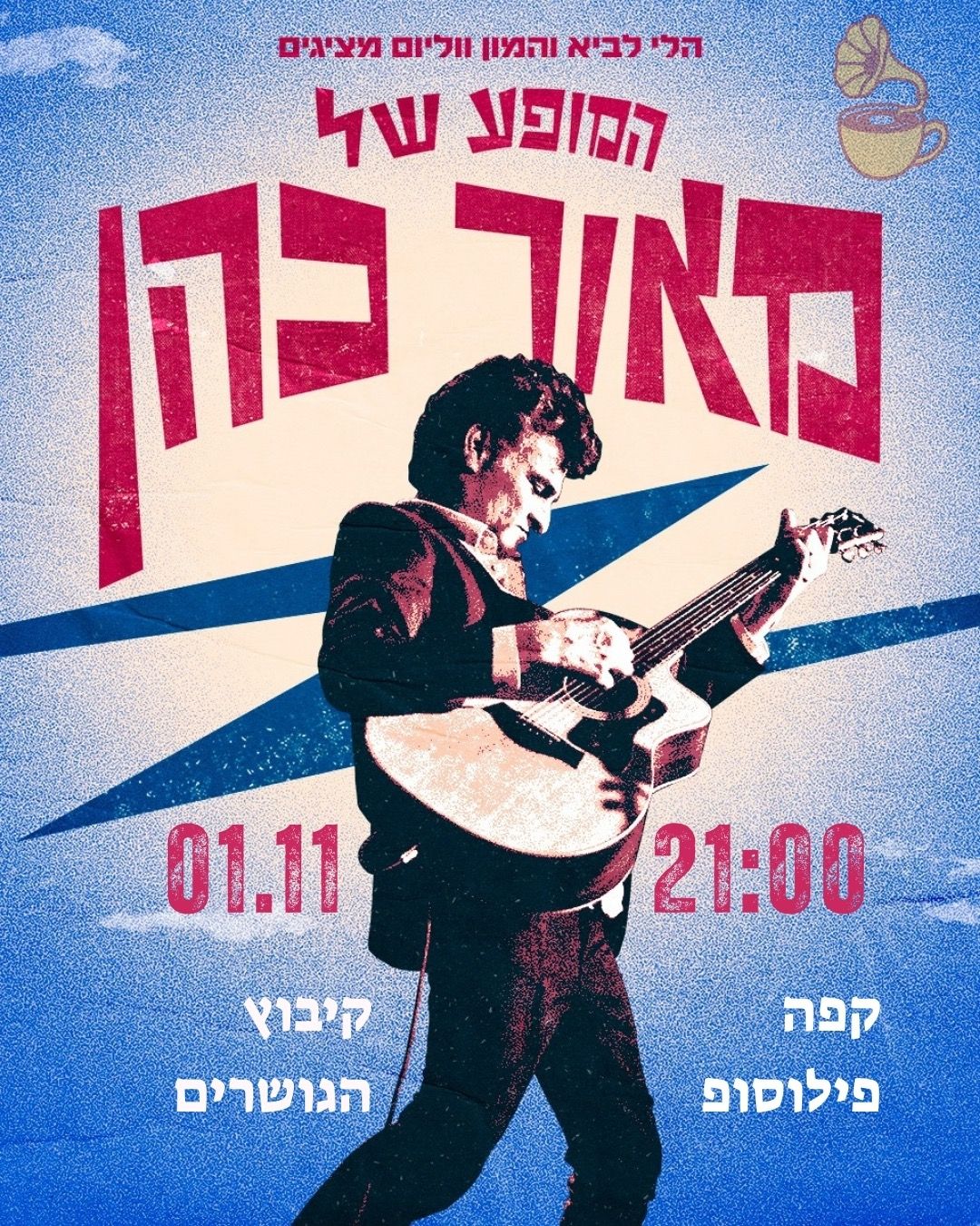 Event image - המופע של מאור כהן| קפה פילוסופ