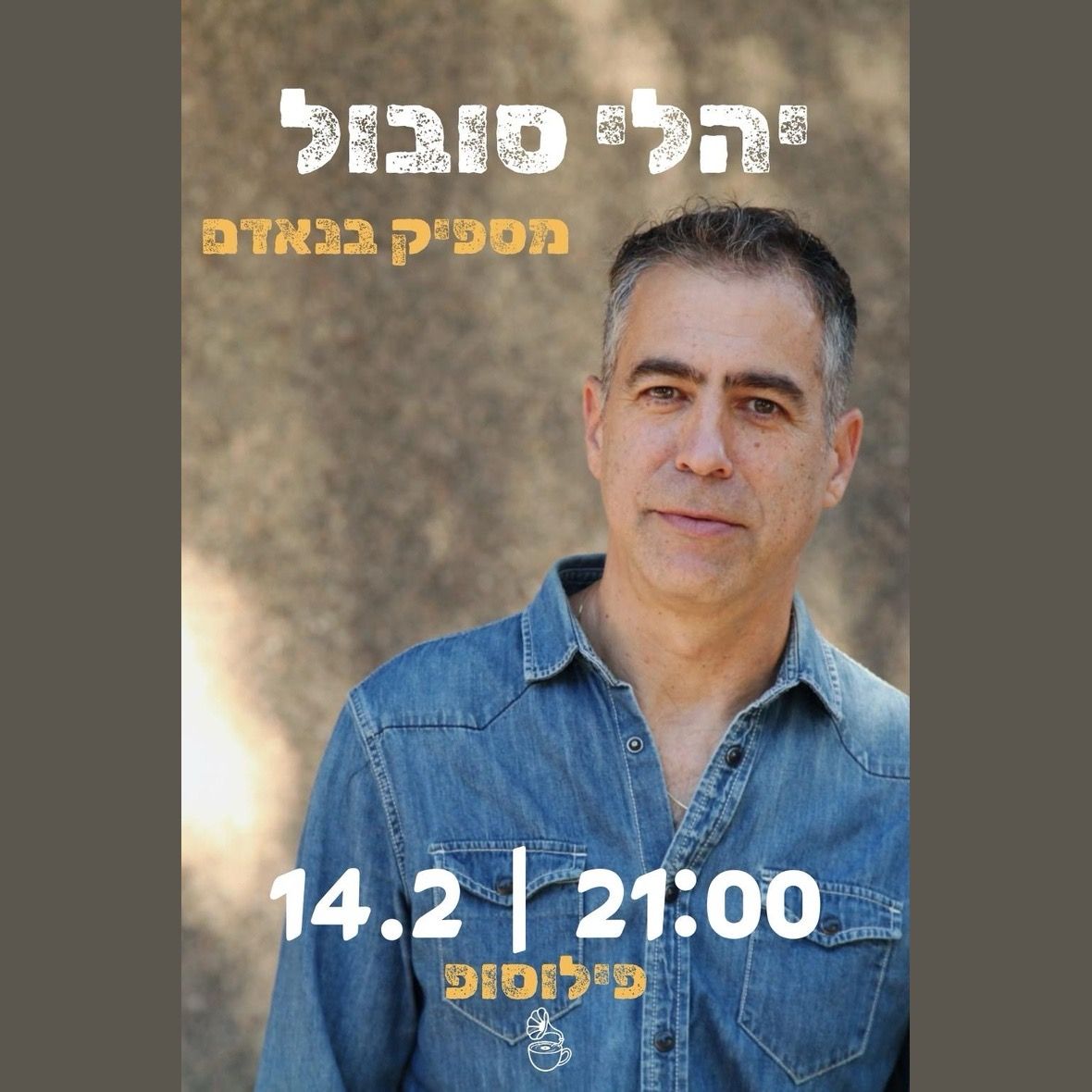 Event image - יהלי סובול בקפה פילוסופ