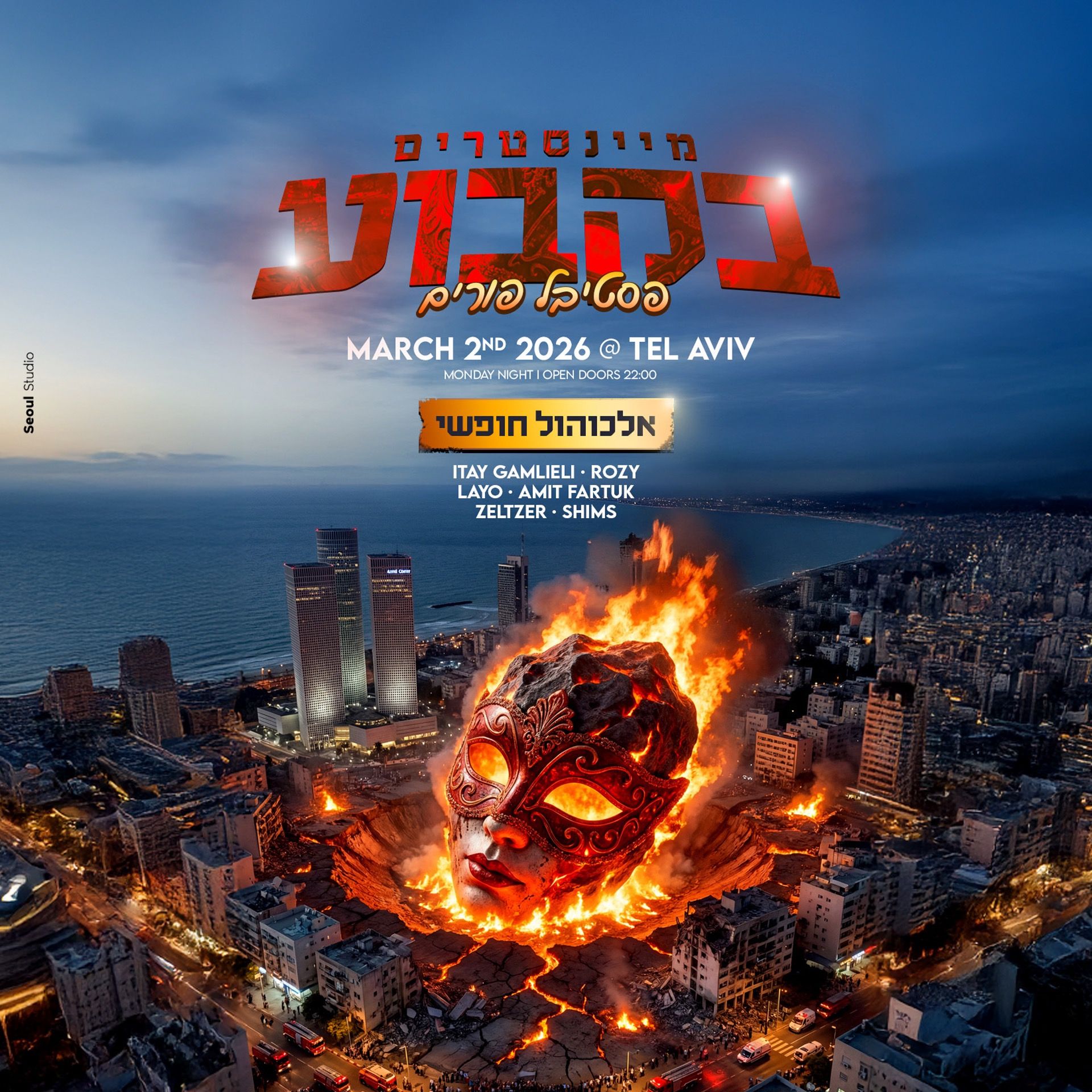 Event image - מיינסטרים בקבוע • פורים - אלכוהול חופשי 🤡