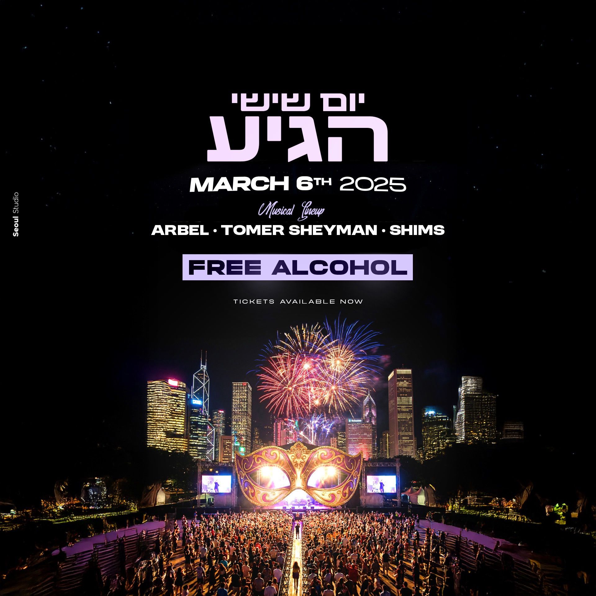 Event image - יום שישי הגיע 🍻• אלכוהול חופשי - 6.3 