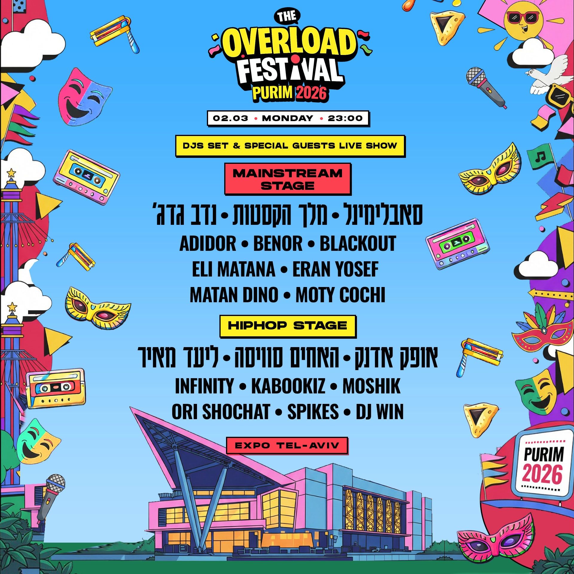Event image - THE OVERLOAD FESTIVAL • EXPO PURIM  🎭