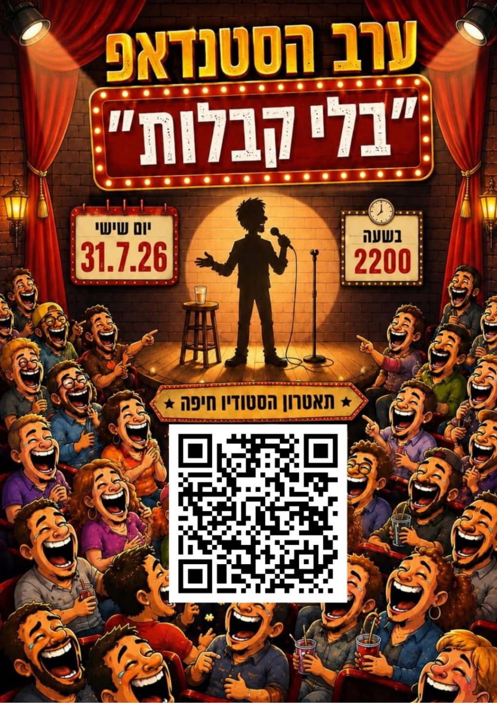 Event image - בלי קבלות - סטנדאפ