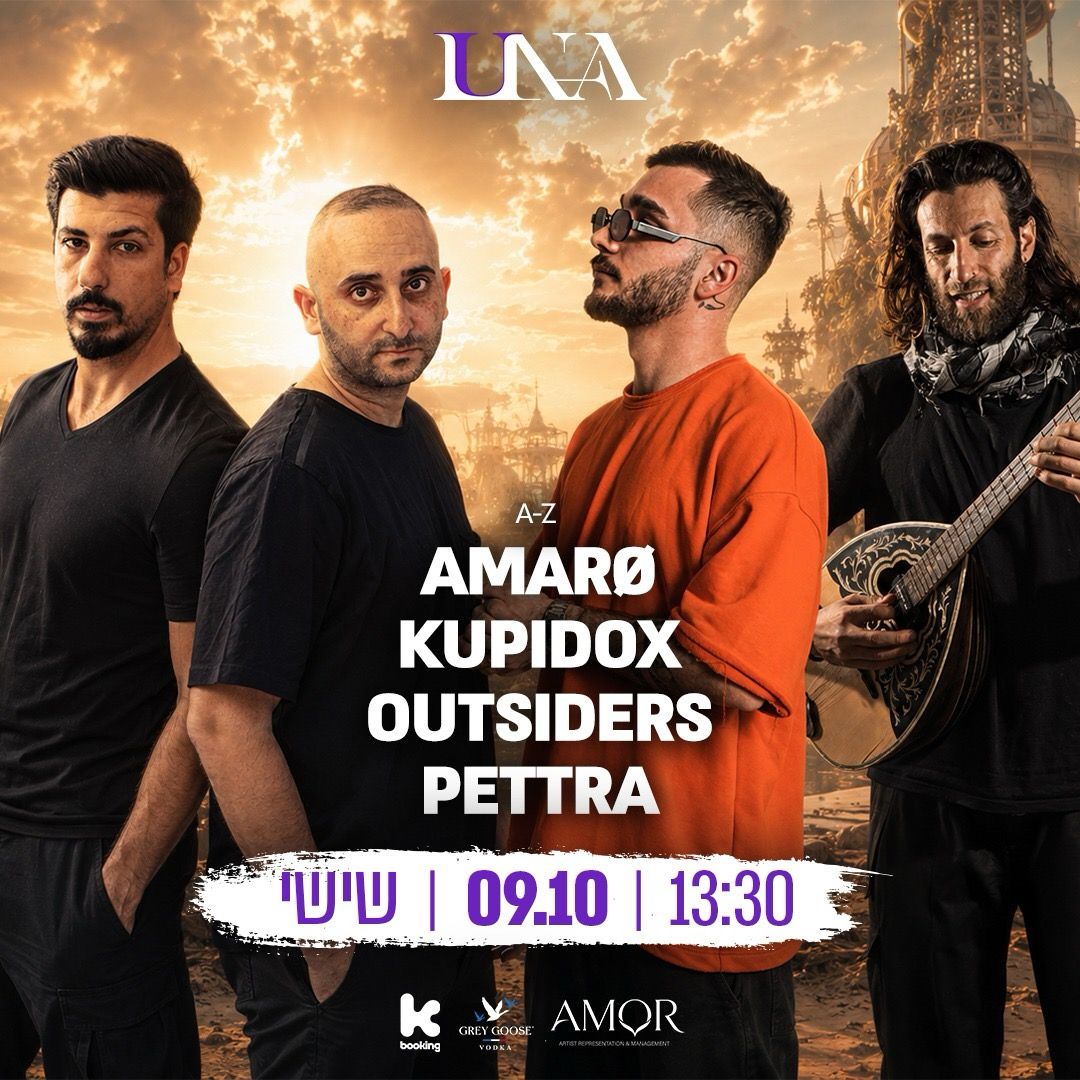 Event image - KUPIDOX X AMARO X OUTSIDERS X PETTRA X LUNA -שישי צהריים