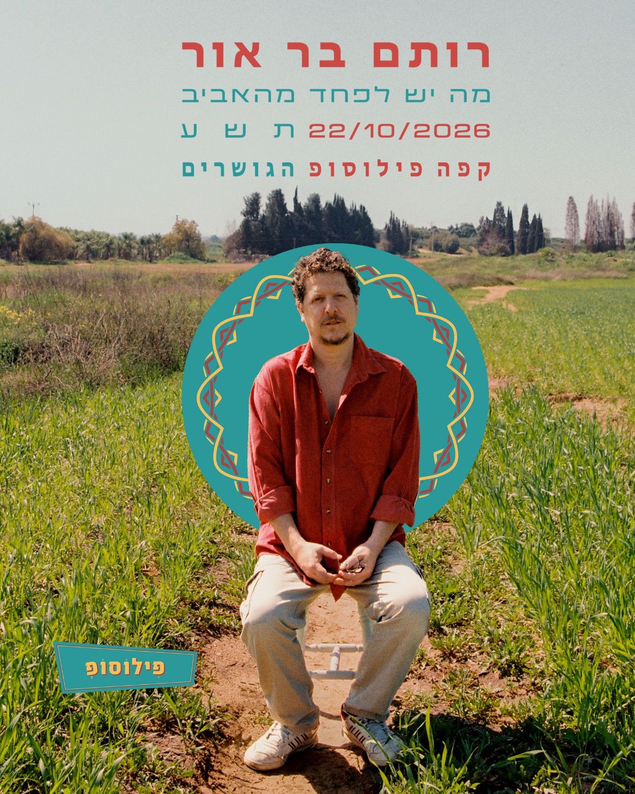 Event image - רותם בר אור בפילוסופ