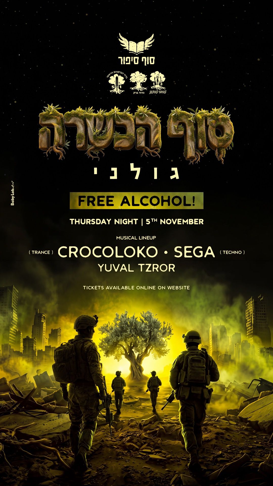 Event image - סוף סיפור- סוף הכשרה גולני