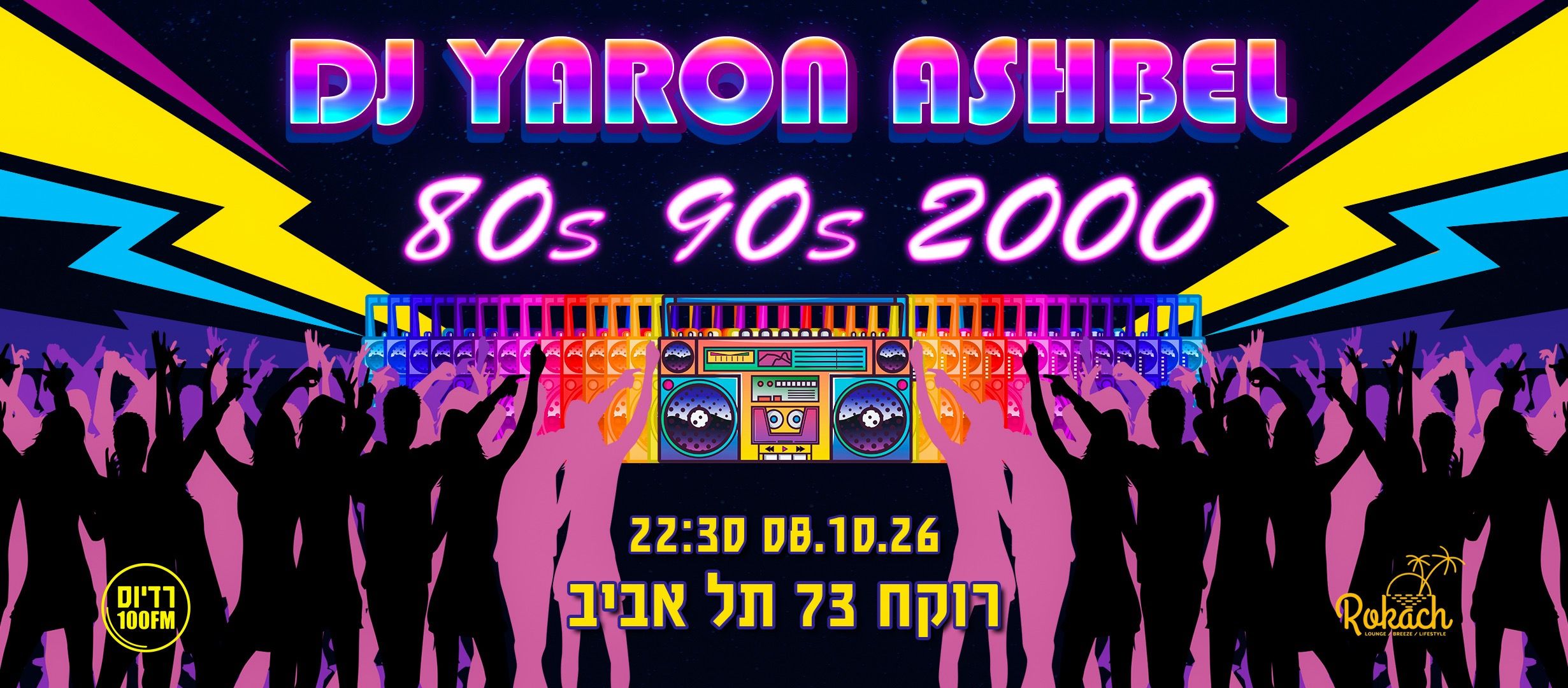 Event image - ה-מסיבה בחמישי! מסיבת מנהרת הזמן עם ירון אשבל 100FM