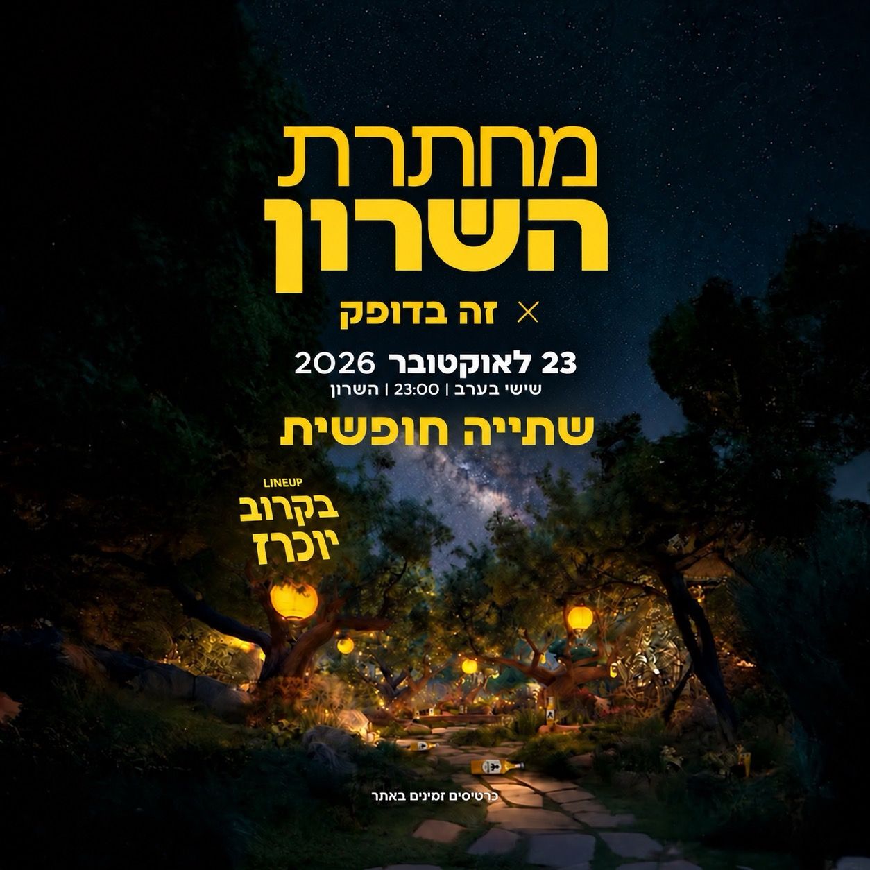 Event image - מחתרת השרון // בר פתוח  🚜