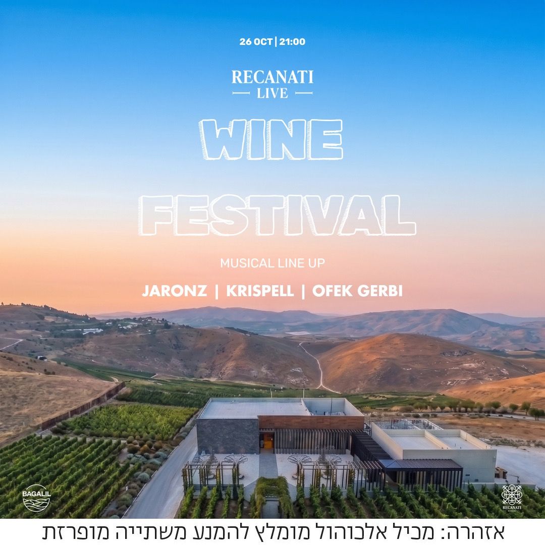 Event image - 🇮🇱 פסטיבל יין כחול לבן 🇮🇱
