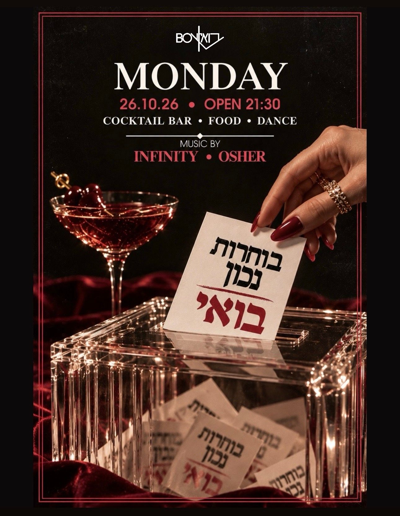Event image - בשני בוחרות נכון - בוחרות בואי בשושנה