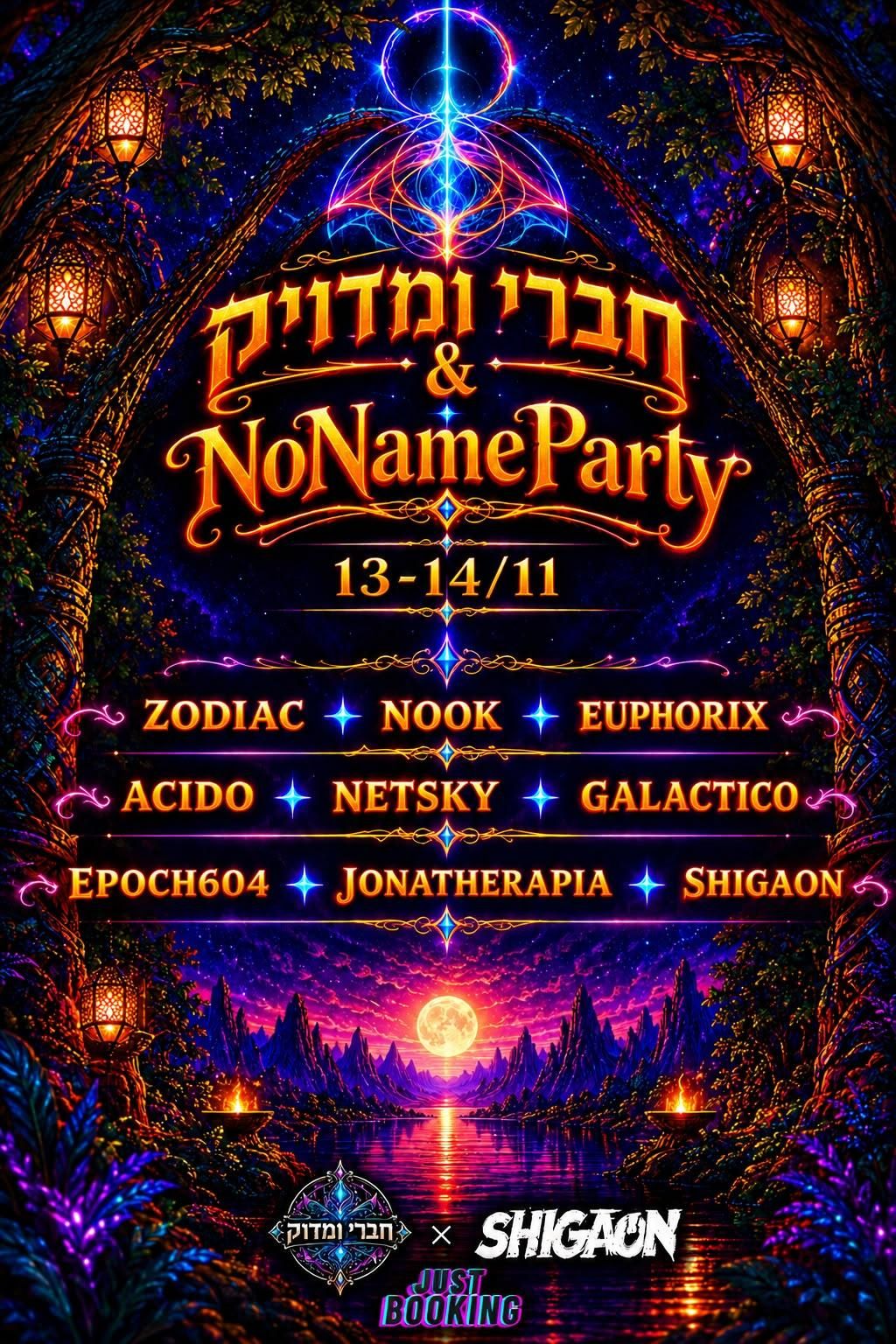 Event image - NoNameParty&חבריומדויק