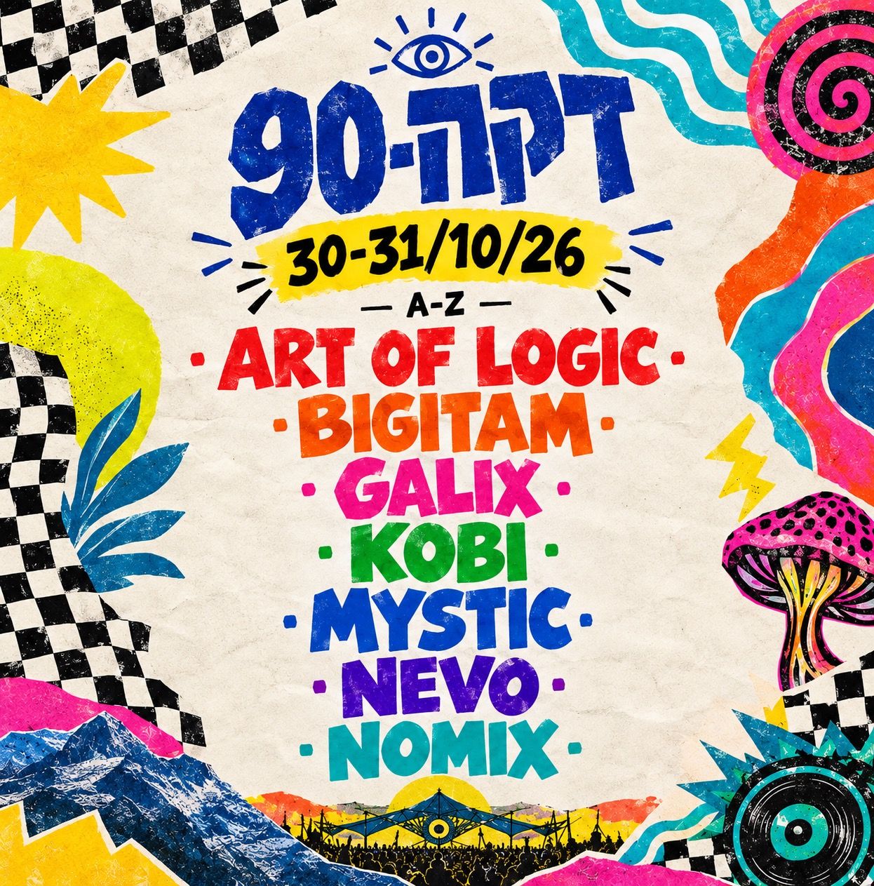 Event image - דקה 90 //30-31.10