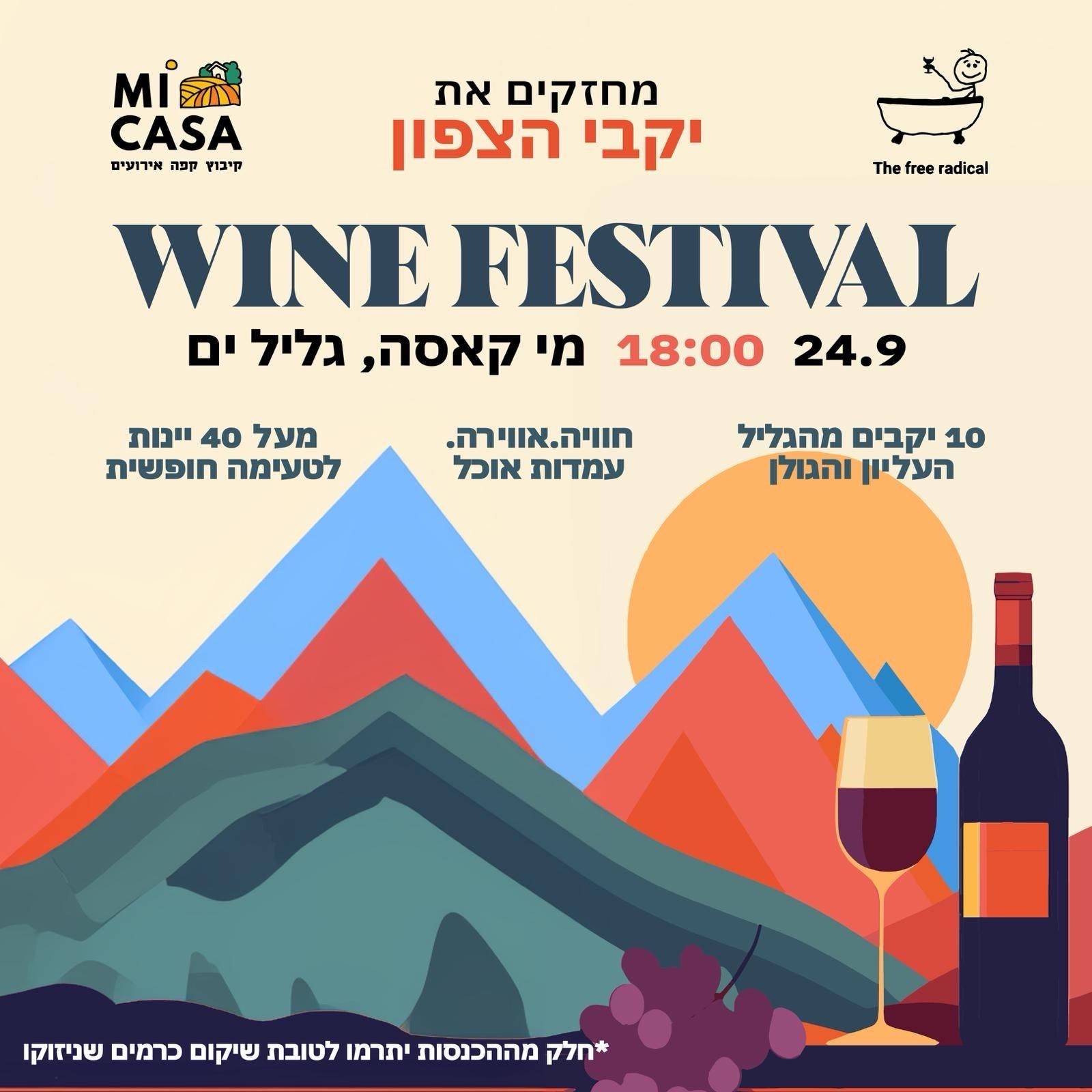 Event image - WINE FESTIVAL