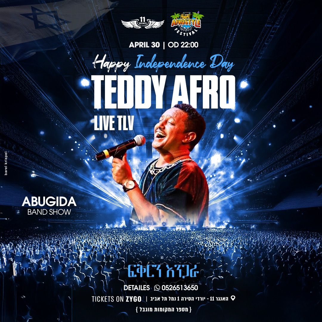 Event image - TEDDY AFRO LIVE - האנגר 11 ת״א