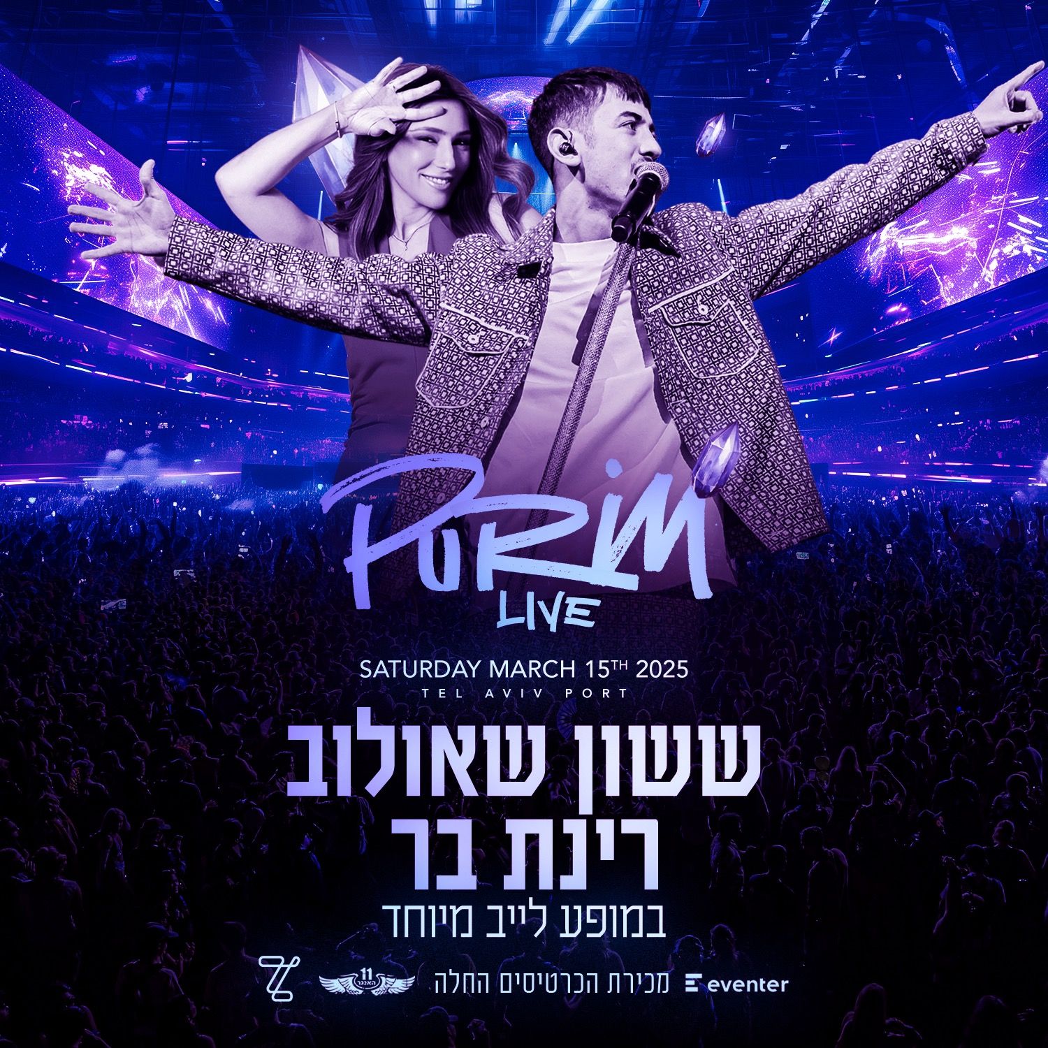 Event image - פורים לייב | ששון שאולוב & רינת בר בהופעה | אפטר טכנו | פורים 2025