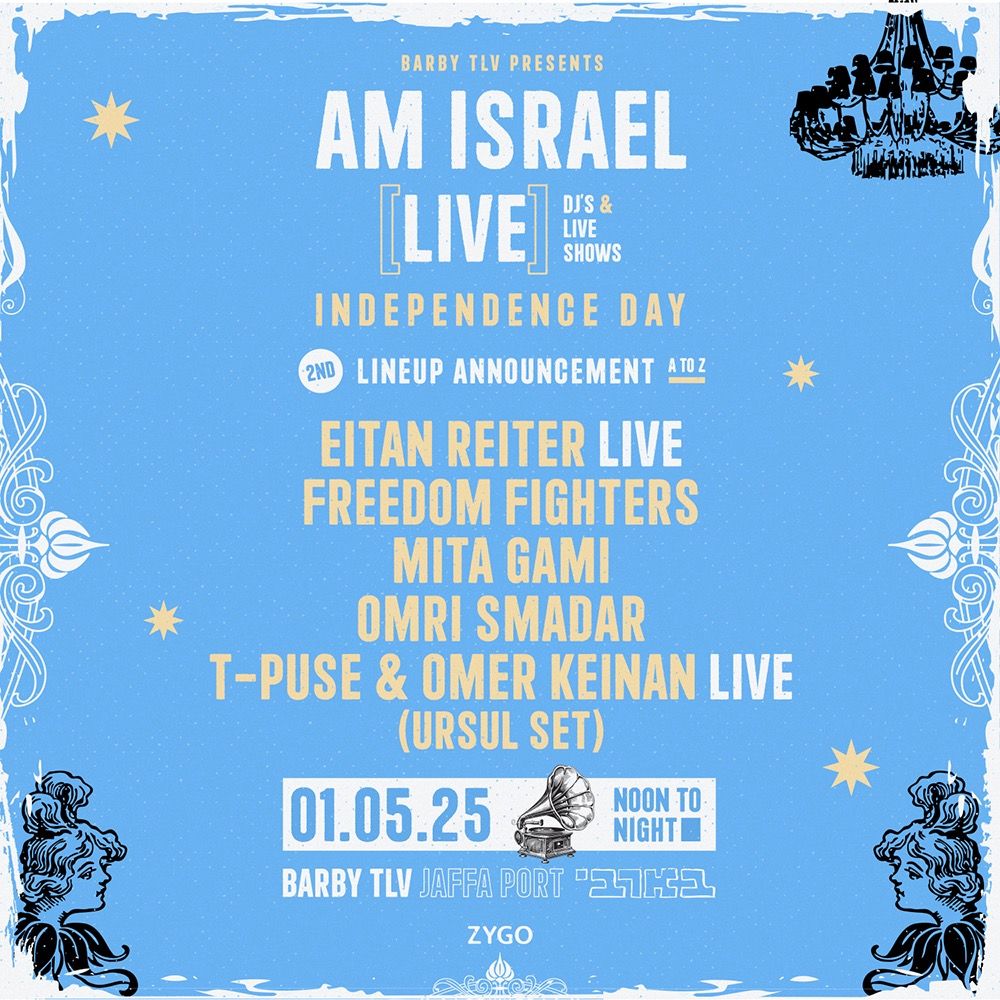 Event image - יום העצמאות בבארבי