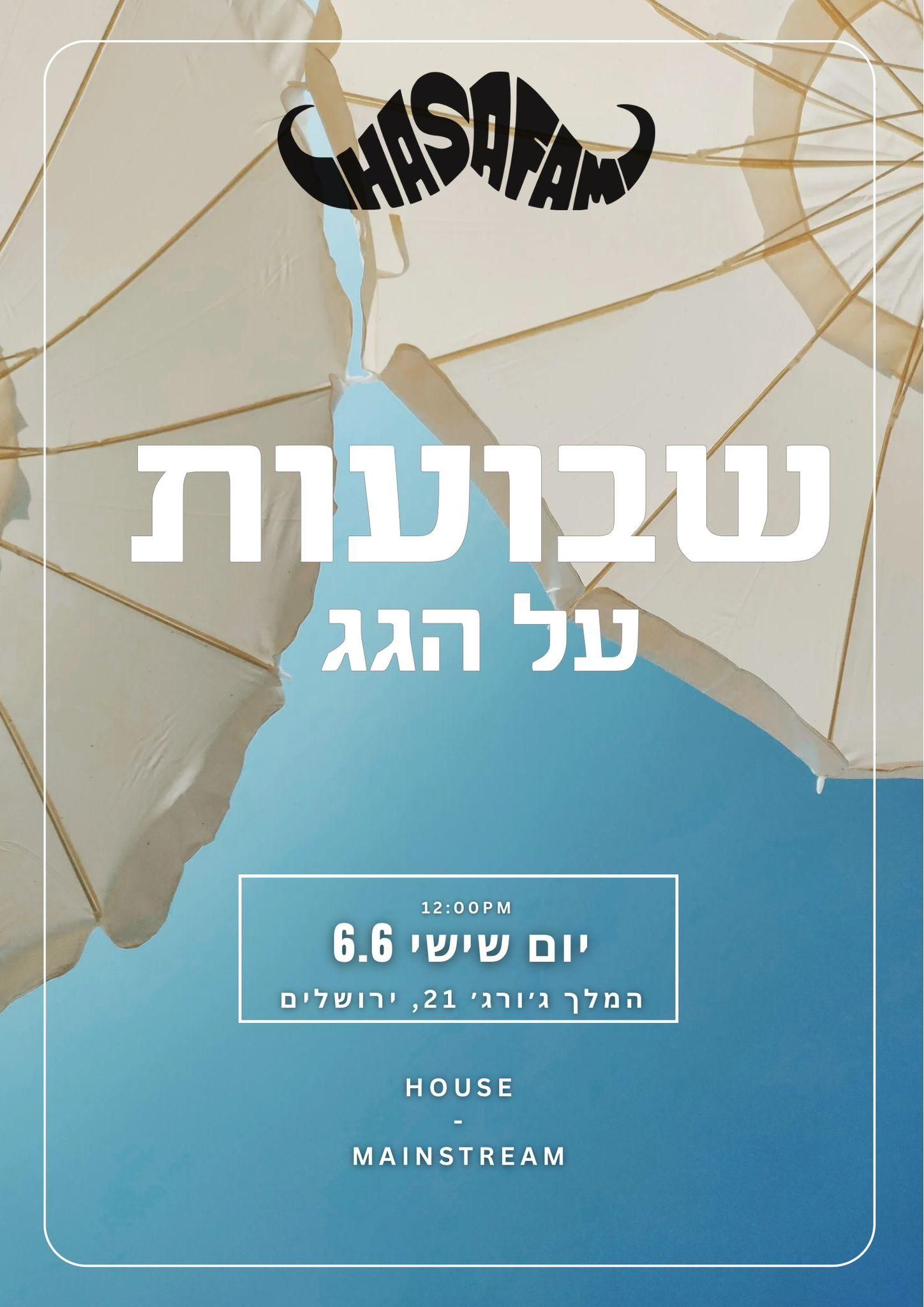 Event image - שבועות על הגג