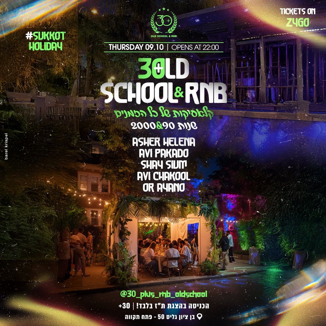 Event image - OLD SCHOOL FESTIVAL SUKKOT | 30+