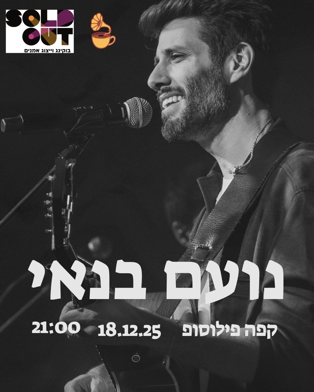 Event image - נועם בנאי במופע אקוסטי בקפה פילוסופ