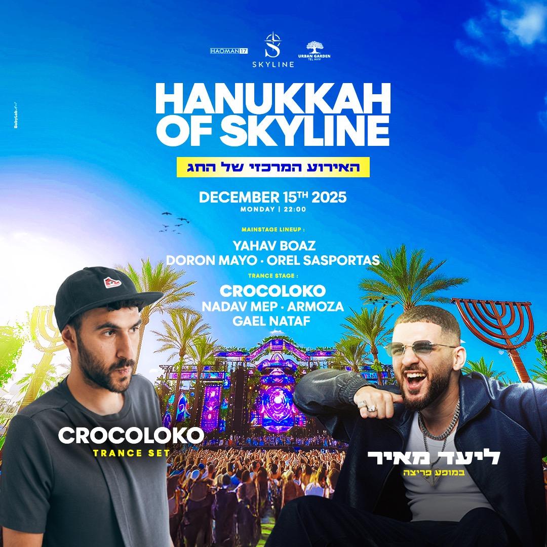 SKYLINE X HANUKKAH 🕎