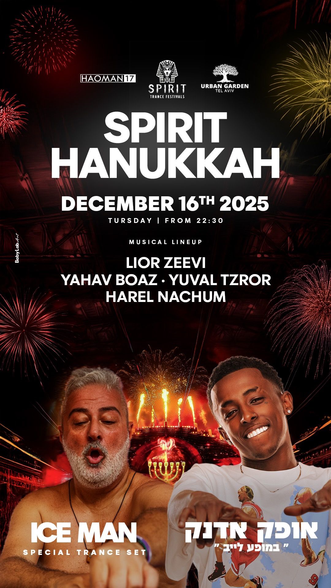 Event image - HANUKKAH FESTIVAL x HAOMAN 17🕎