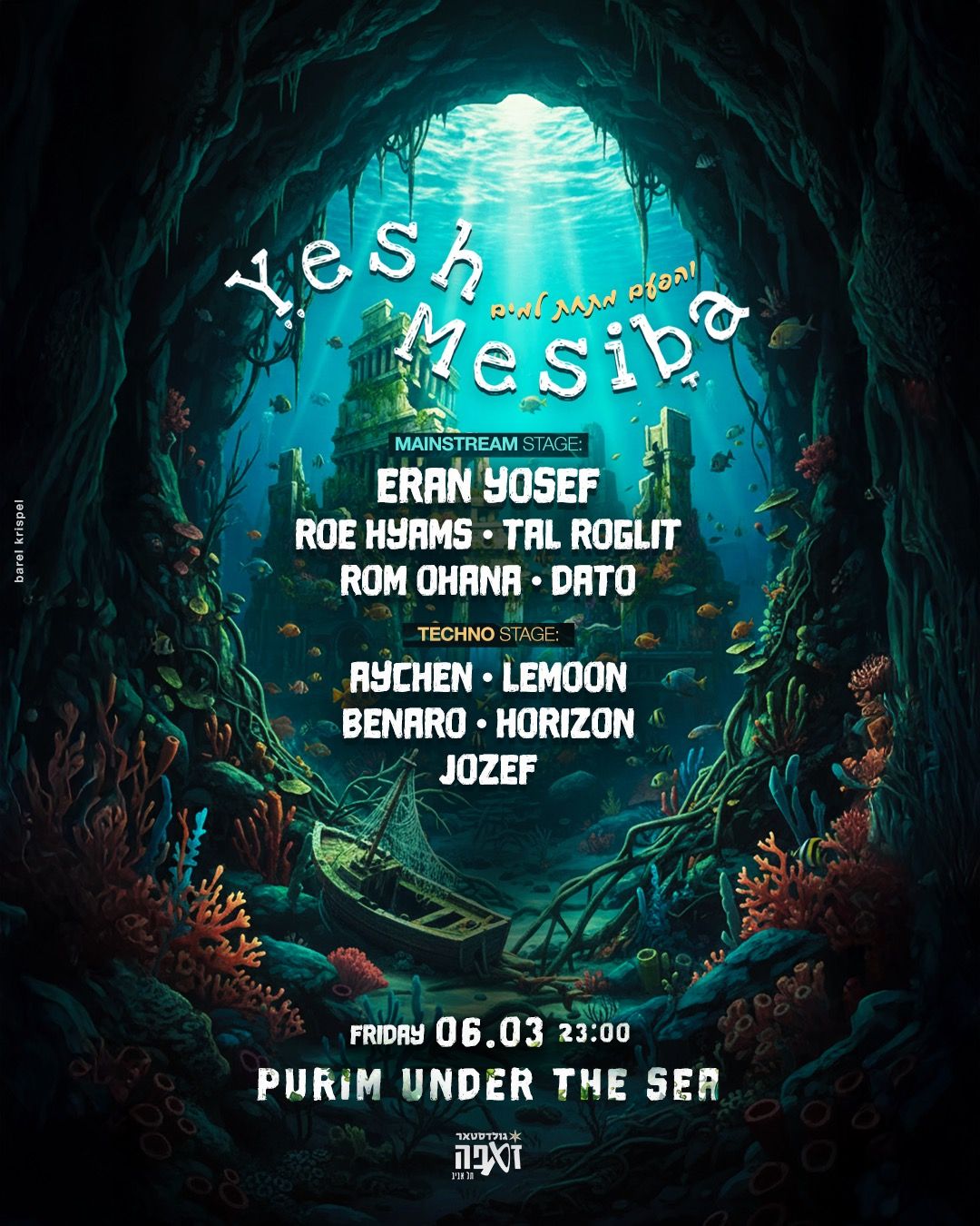 Event image - Yesh Mesiba - PURIM๐งโโ๏ธ