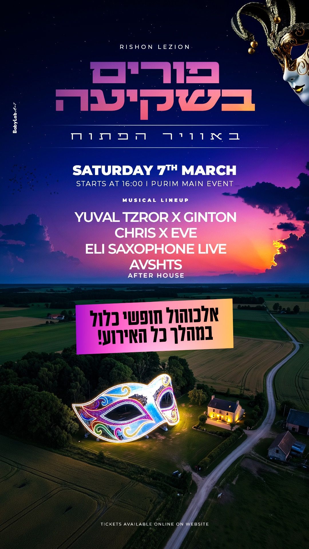 Event image - Purim Sunset - באוויר הפתוח ☀️🕶️