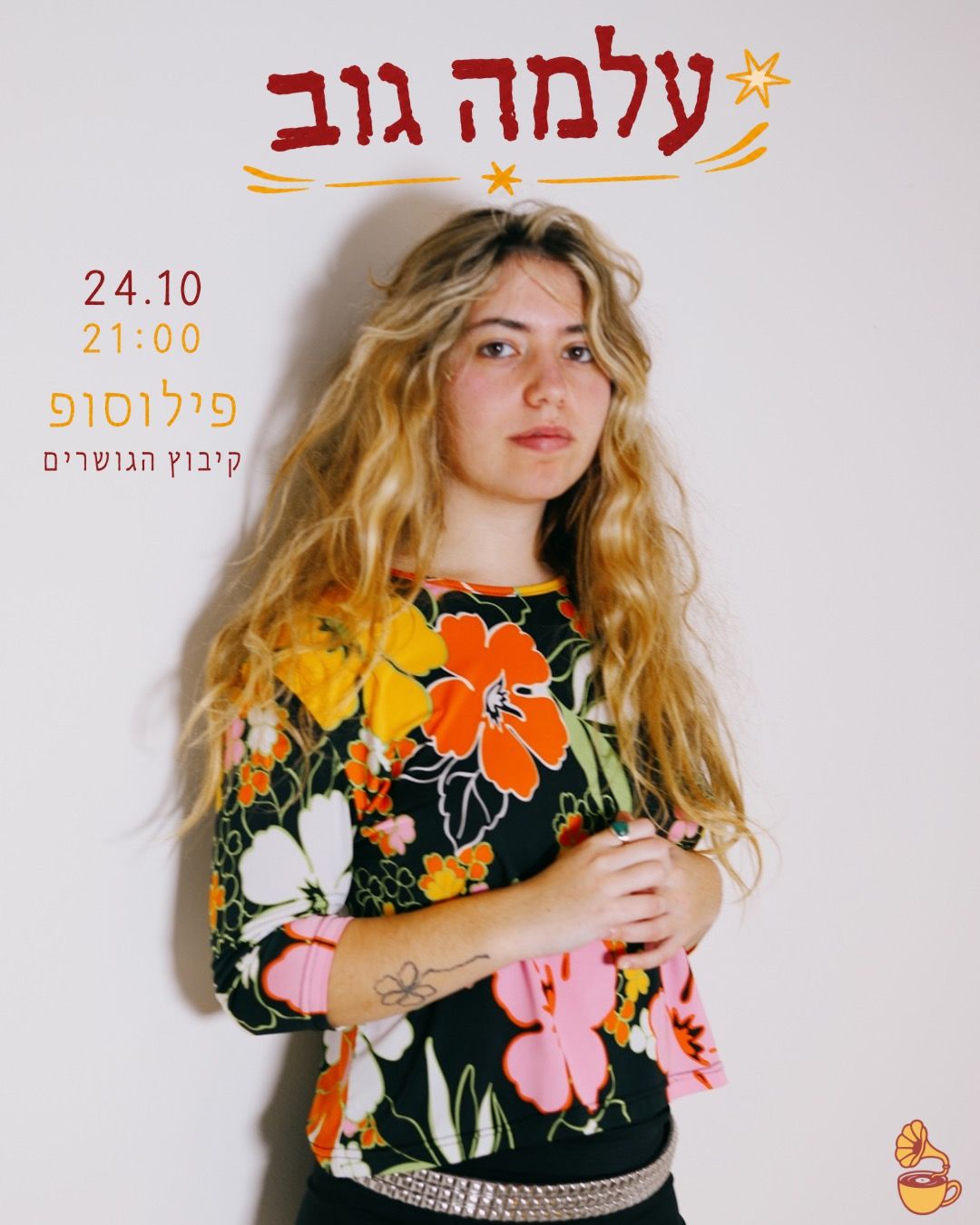 Event image - עלמה גוב בפילוסופ