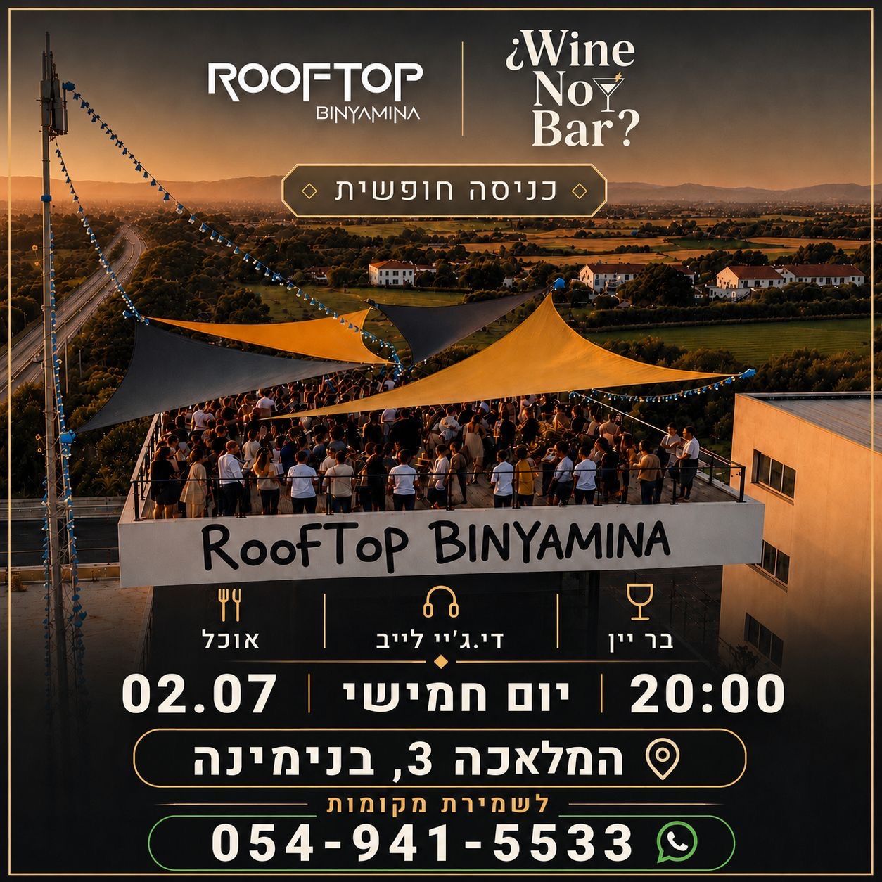Event image - הפתיחה החגיגית