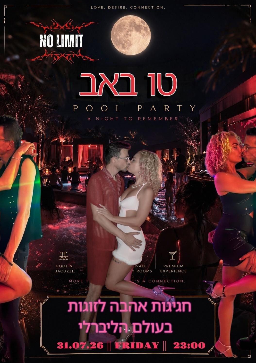 Event image - טו באב