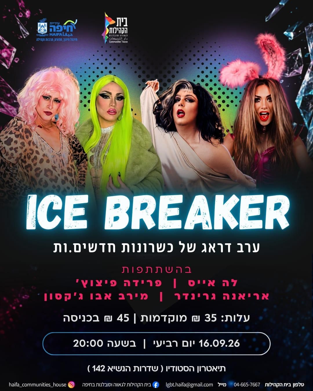 Event image - ICE BREAKER