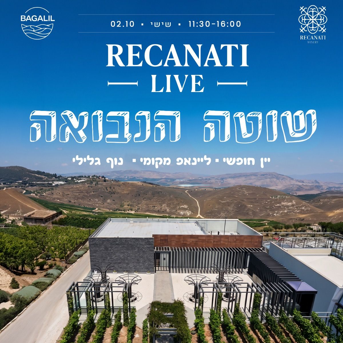 Event image - שוטה הנבואה ביקב רקנאטי