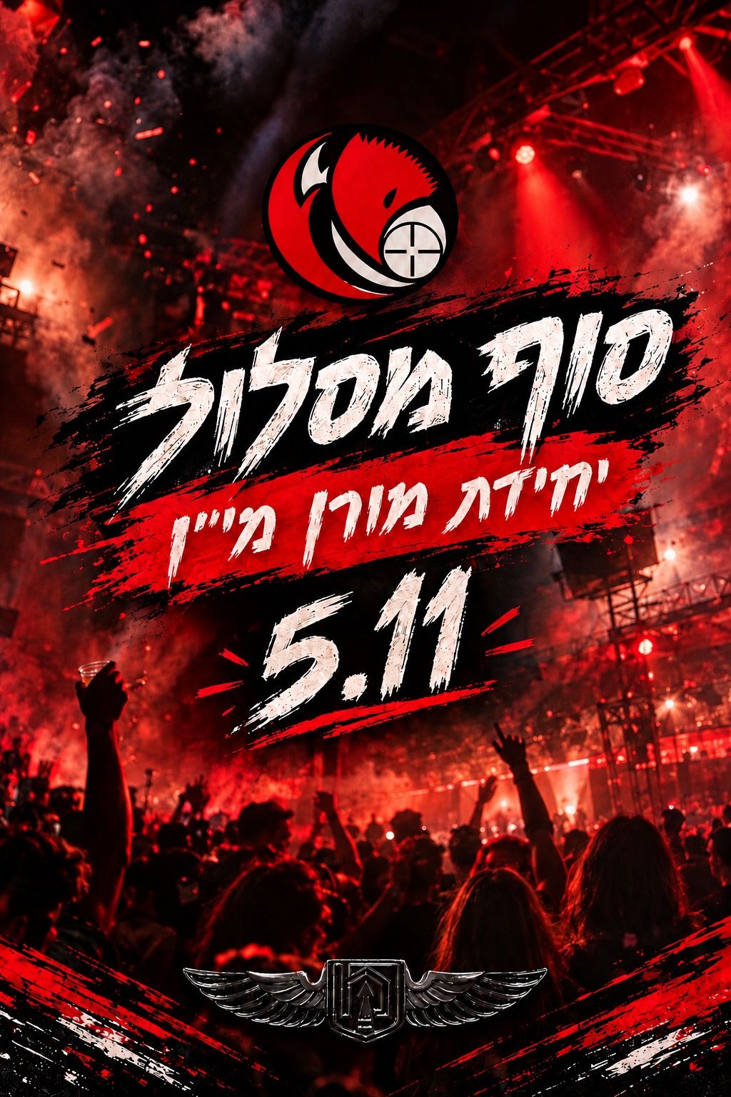 Event image - סוף מסלול מורן 5.11