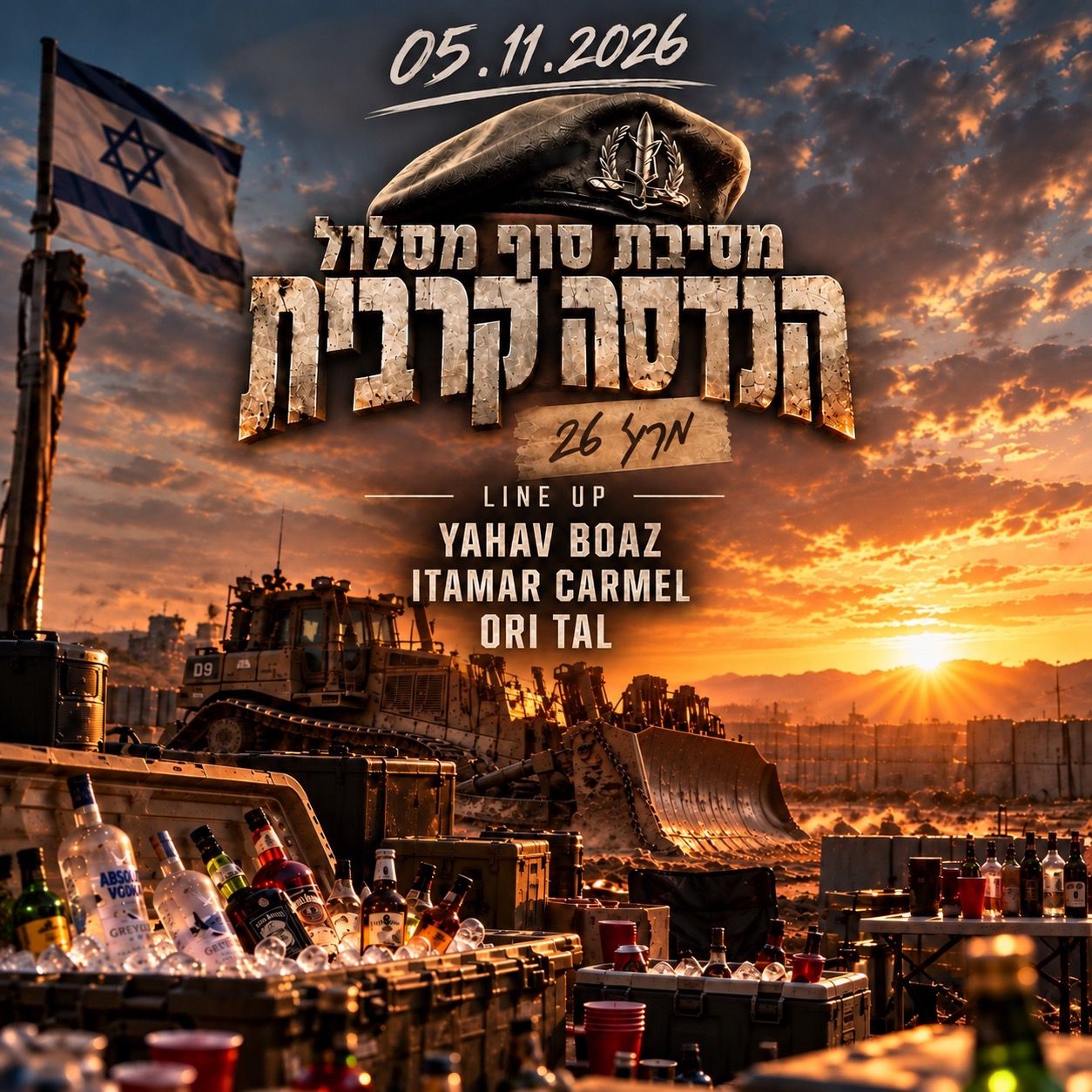Event image - הנדסה קרבית | מסיבת סוף מסלול מרץ 26 💥