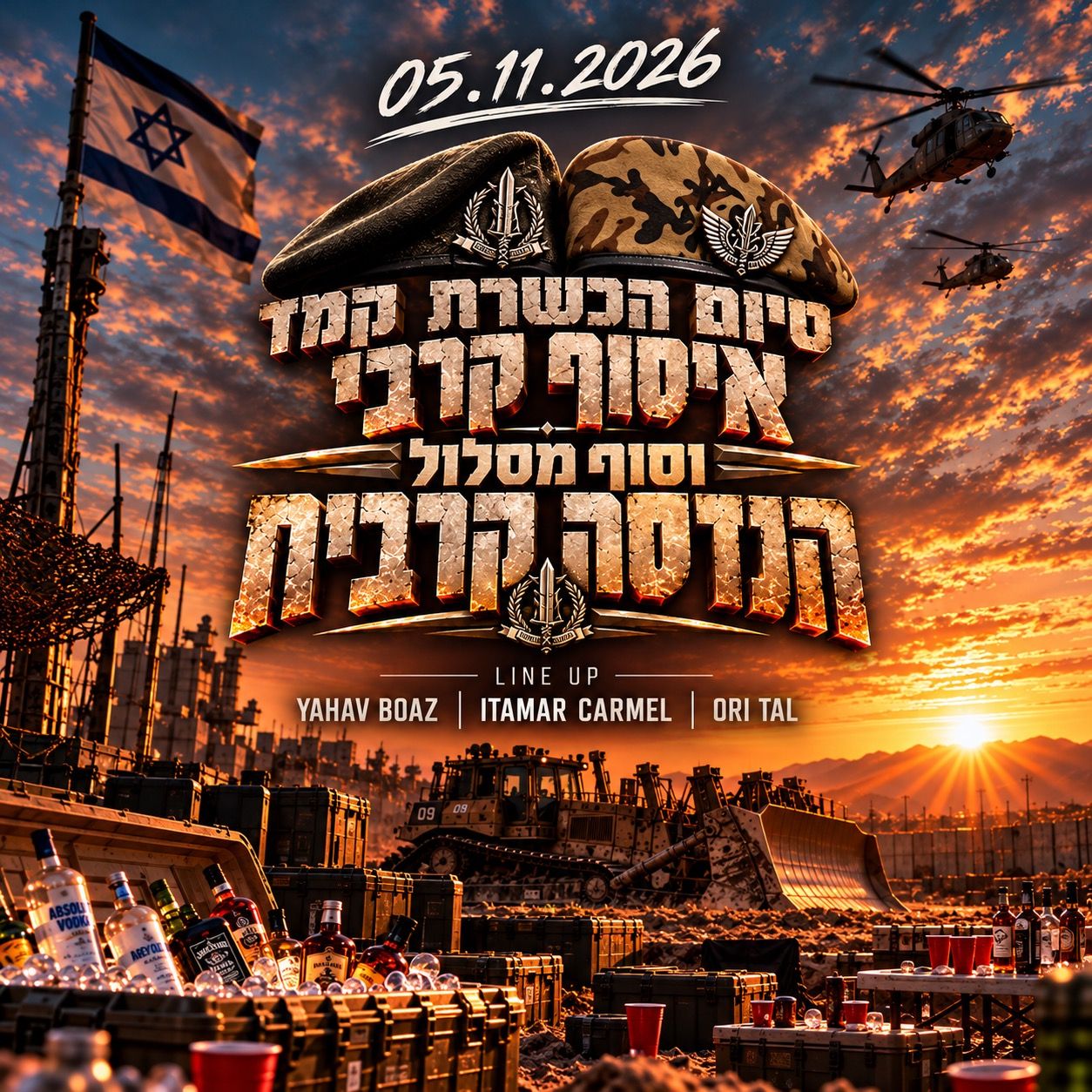 Event image - מסיבת סוף מסלול הנדסה × קמד איסוף קרבי 26 🎉🎇
