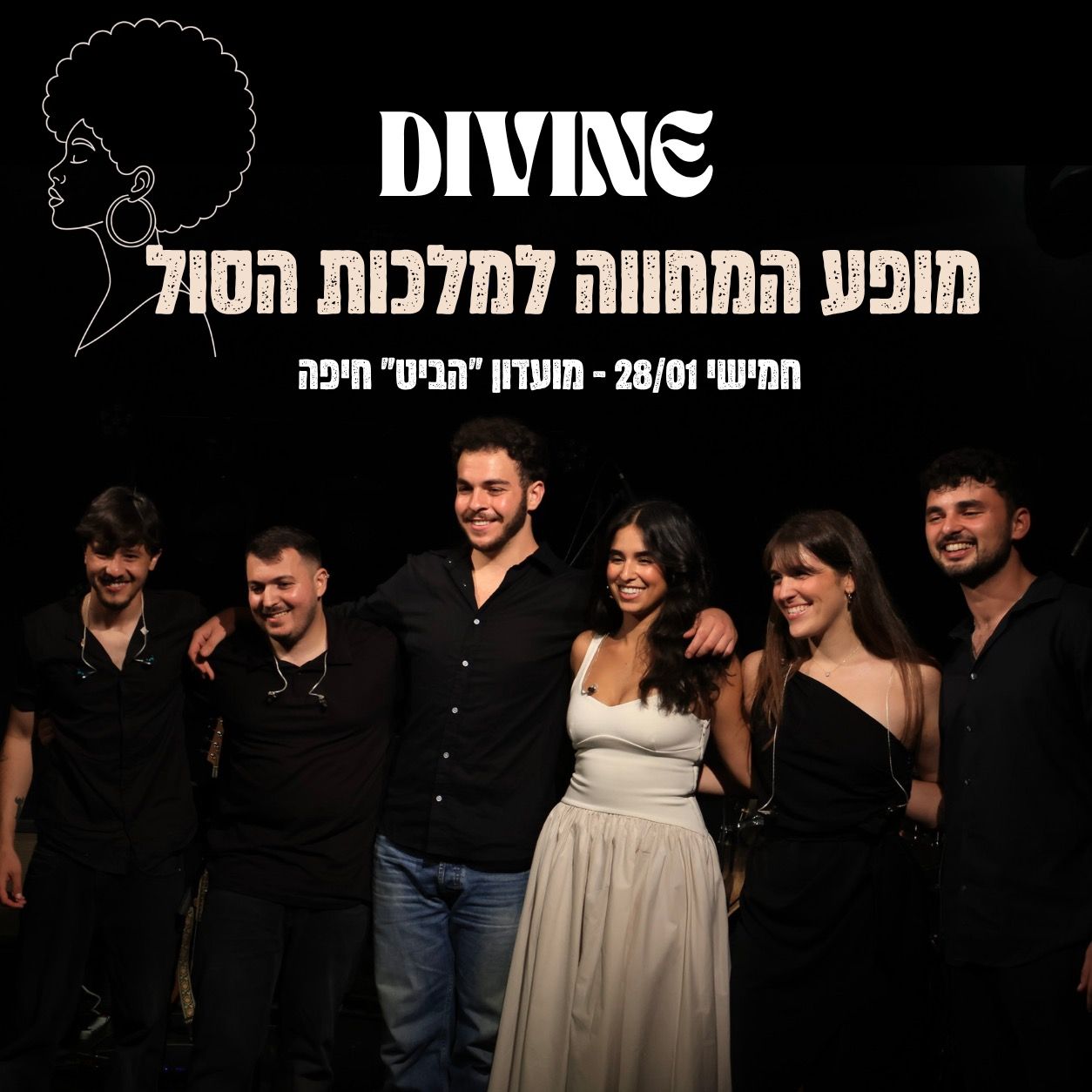 Event image - Divine Band - מופע המחווה למלכות הסול במועדון הביט חיפה