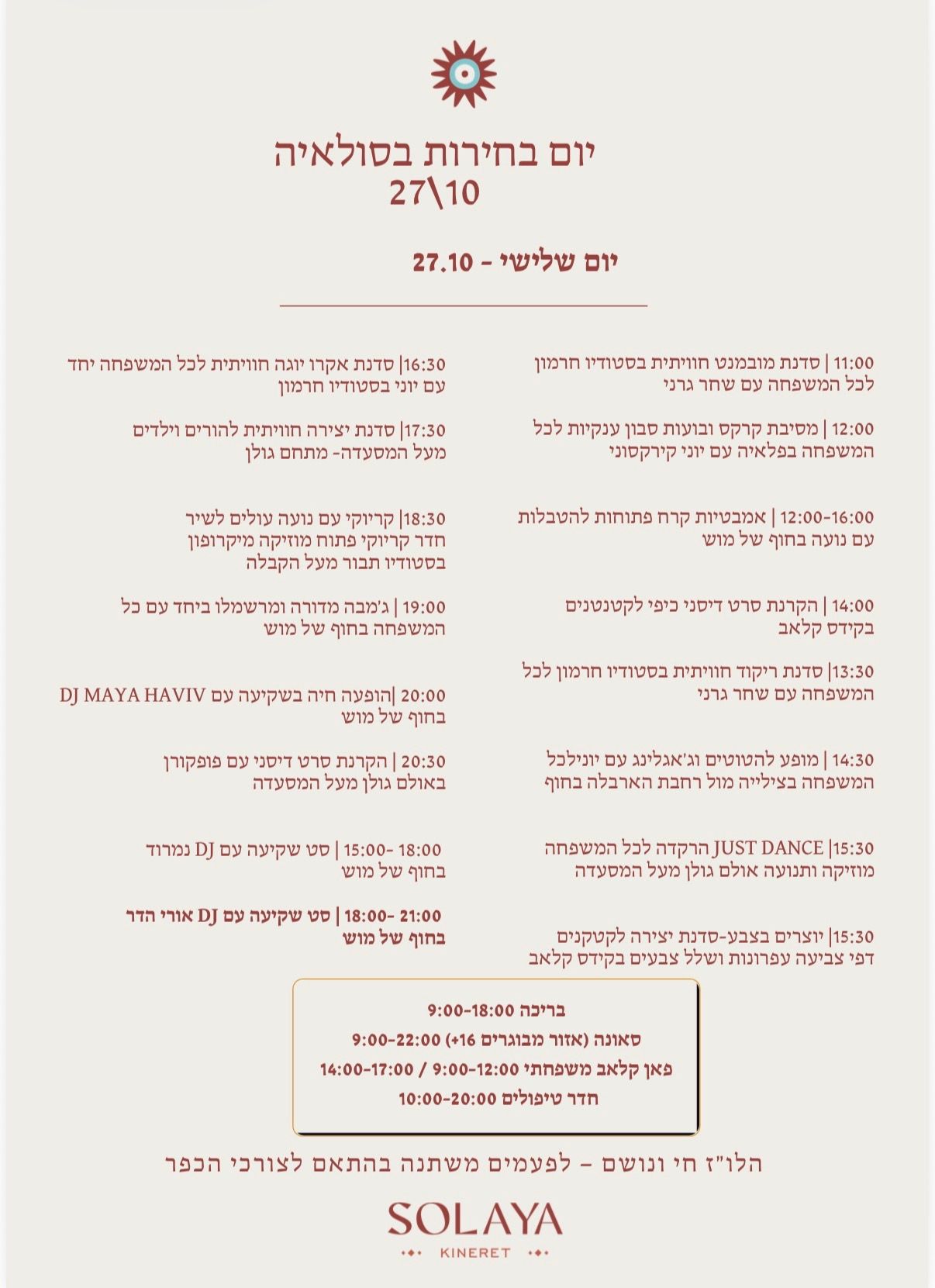 Event image - מסיבת יום הבחירות בסולאיה 27.10