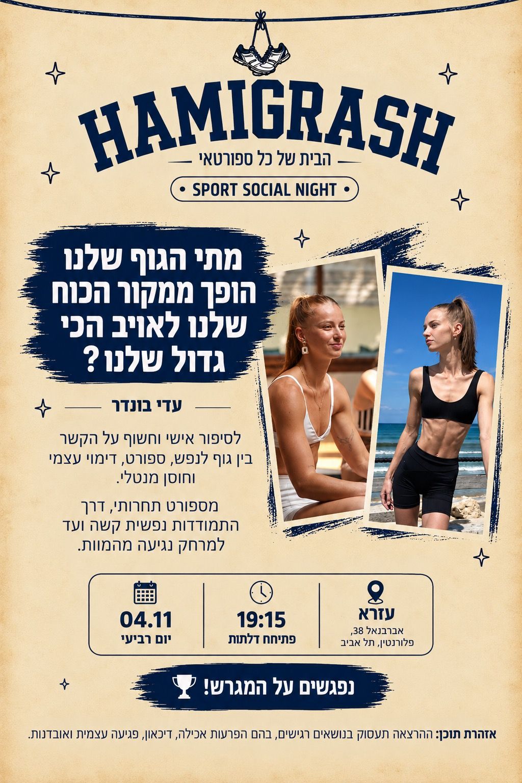 Event image - HAMIGRASH_TLV #6