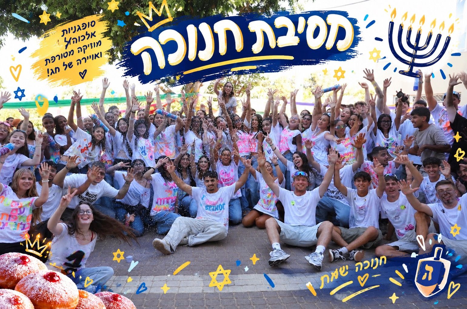 Event image - מסיבת חנוכה