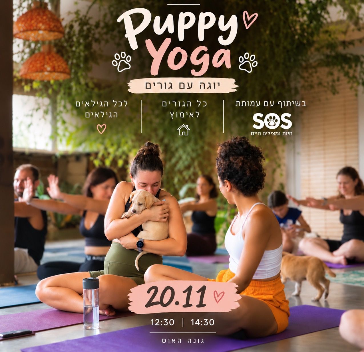 Event image - פאפי יוגה בגונה האוס 20.11🐶🐾